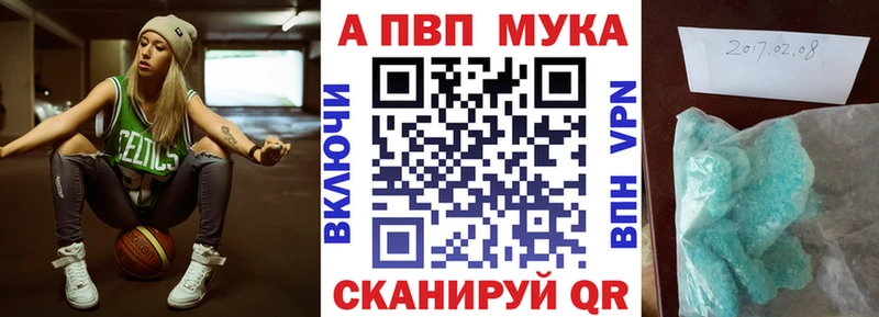 Alpha PVP кристаллы Комсомольск-на-Амуре