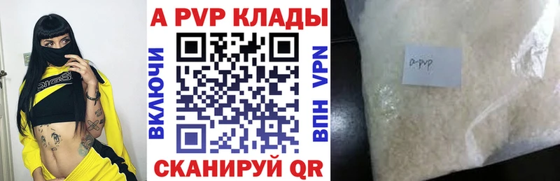 A PVP кристаллы  ссылка на мегу tor  Комсомольск-на-Амуре 
