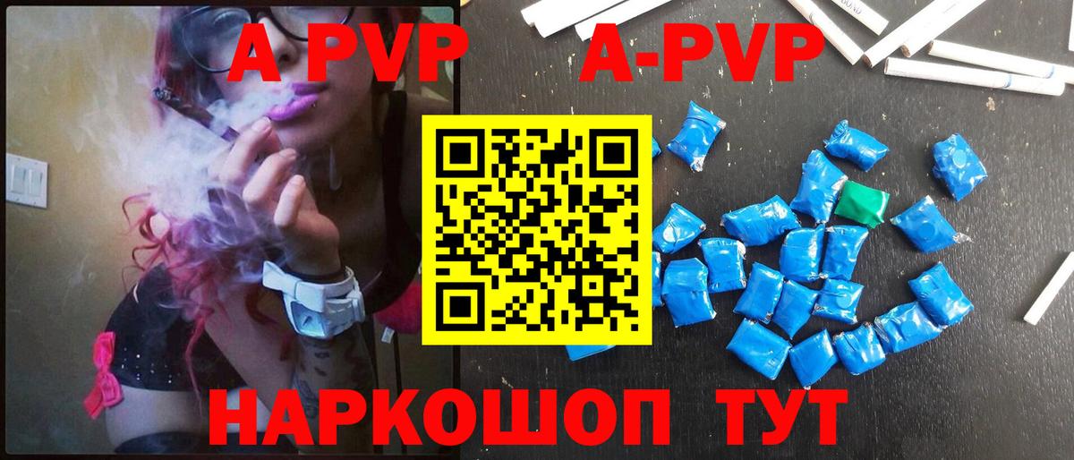 Alpha-PVP VHQ Комсомольск-на-Амуре
