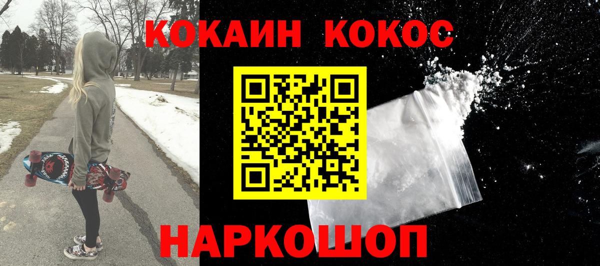 Cocaine Колумбийский Комсомольск-на-Амуре