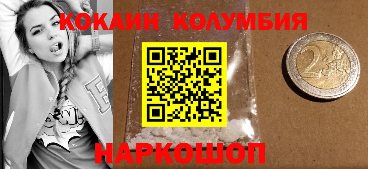 КОКАИН 99%  КОКАИН VHQ  Комсомольск-на-Амуре  Вход с VPN 