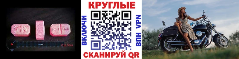 Ecstasy таблы  Комсомольск-на-Амуре 