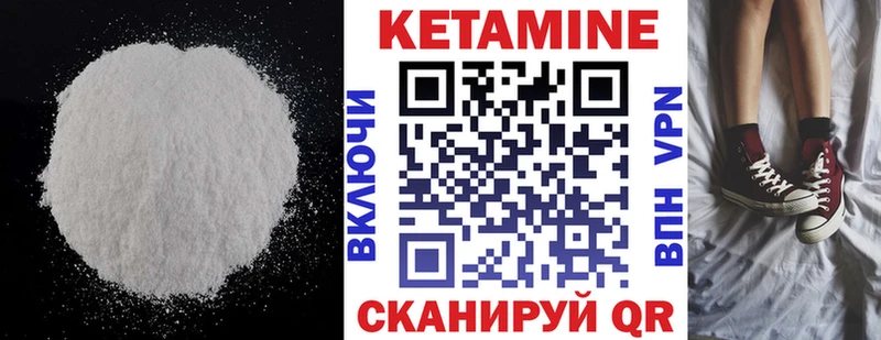 купить   Комсомольск-на-Амуре  КЕТАМИН ketamine 