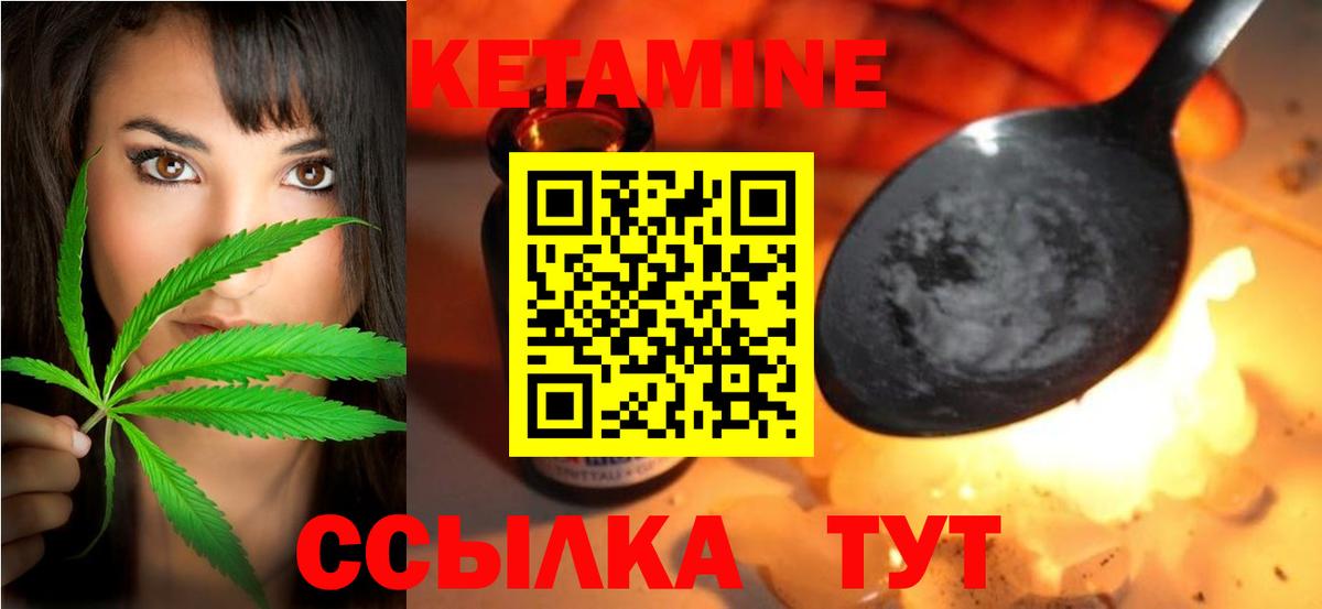 Кетамин VHQ Комсомольск-на-Амуре