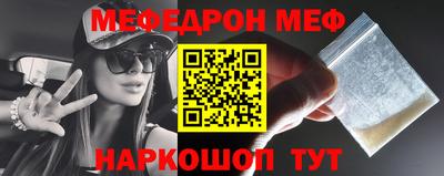 меф VHQ Комсомольск-на-Амуре