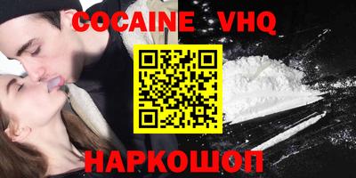 меф VHQ Комсомольск-на-Амуре
