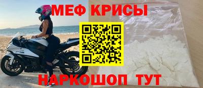 меф VHQ Комсомольск-на-Амуре