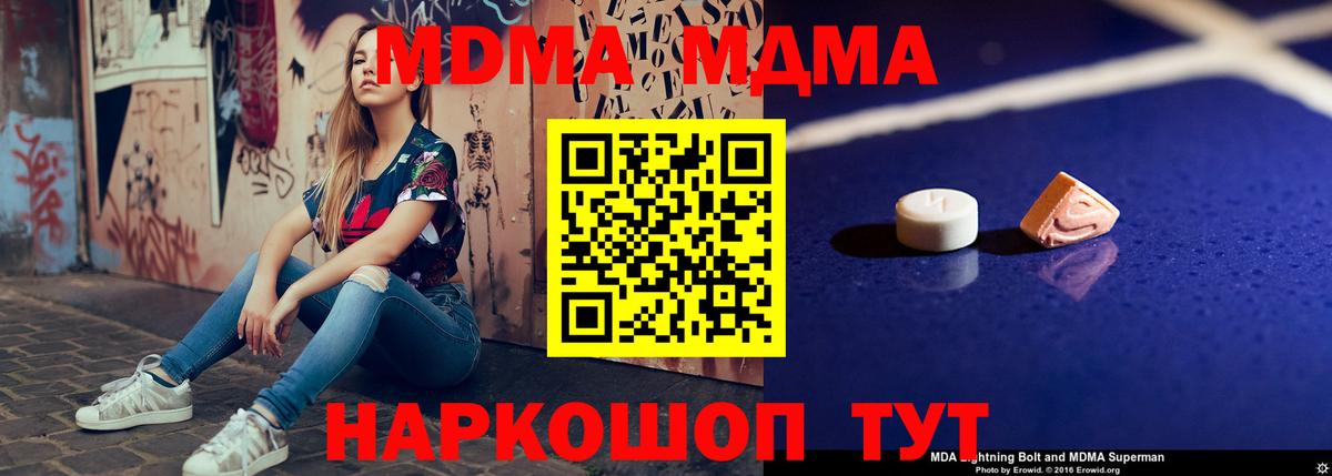 Комсомольск-на-Амуре  MDMA  Вход с VPN  MDMA кристаллы 