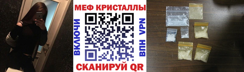 закладки  Комсомольск-на-Амуре  Меф кристаллы 
