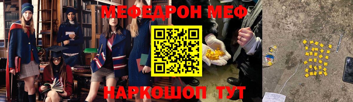 Меф мяу мяу кристаллы Комсомольск-на-Амуре