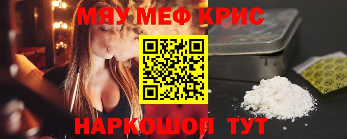 даркнет сайт  Вход с VPN  Комсомольск-на-Амуре  МЯУ-МЯУ кристаллы  Мефедрон 