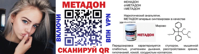 мега tor  Комсомольск-на-Амуре  МЕТАДОН кристалл 