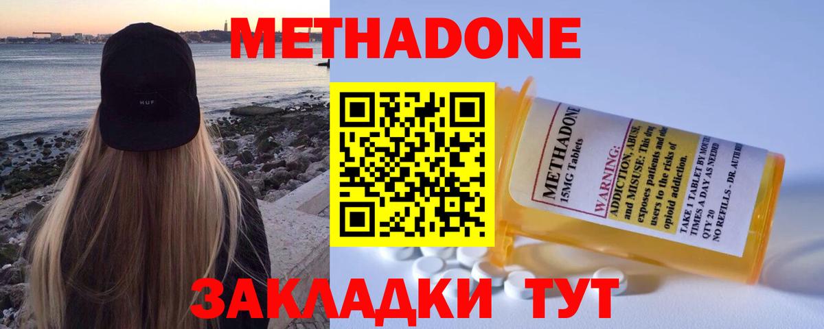 hydra как войти  Метадон кристалл  Комсомольск-на-Амуре  Вход с VPN  МЕТАДОН мёд 
