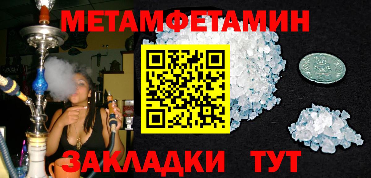 Комсомольск-на-Амуре  МЕТАМФЕТАМИН винт  МЕТАМФЕТАМИН  Вход с VPN  МЕТАМФЕТАМИН винт 