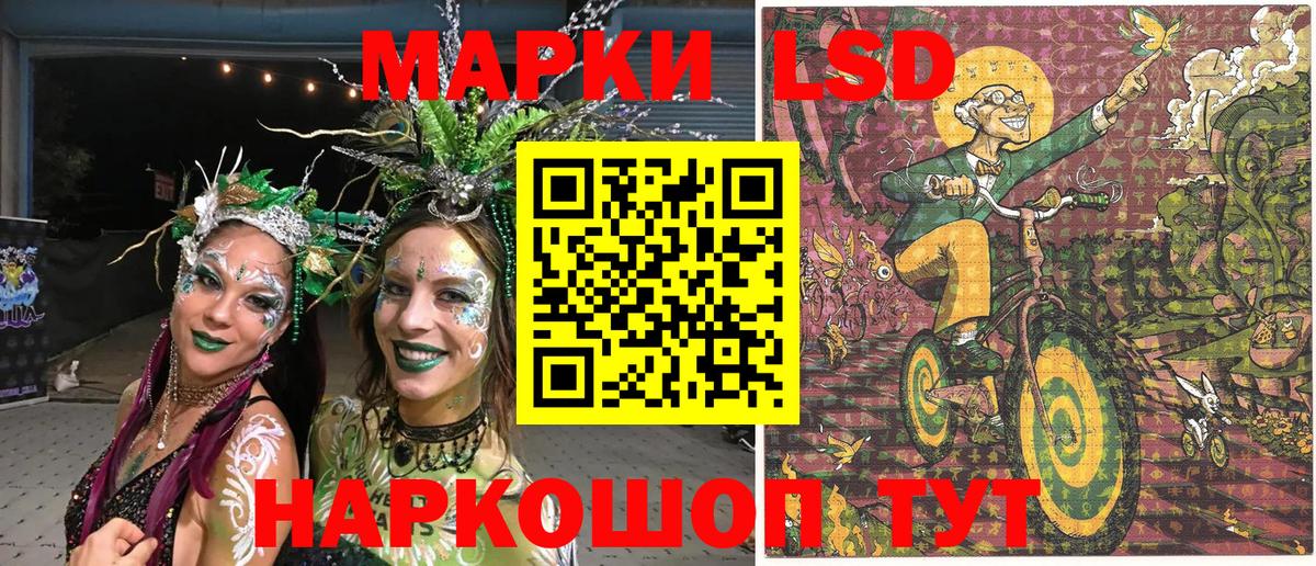 Марки N-bome 1,8мг Комсомольск-на-Амуре