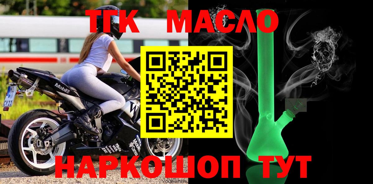 ТГК вейп Комсомольск-на-Амуре