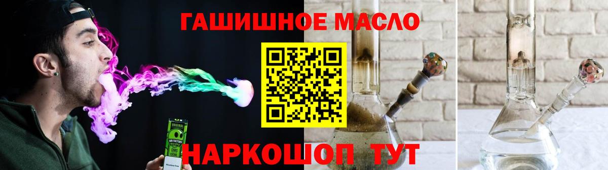 Комсомольск-на-Амуре  ТГК вейп  Вход с VPN 
